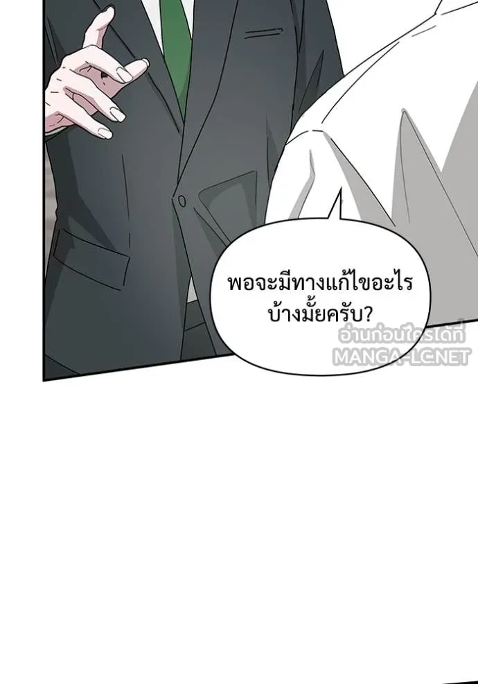 ฉันเนี่ยนะ ตอนที่ 53 รูปที่ 130