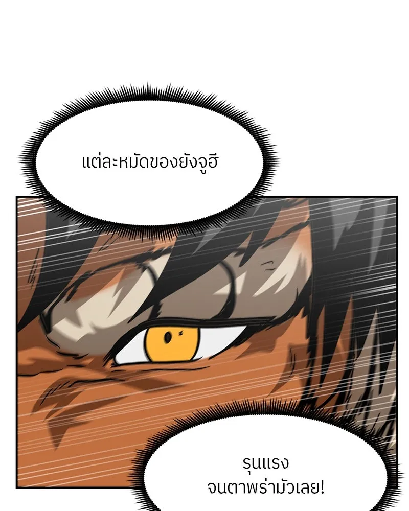 โรงเรียนสัตว์กินเนื้อ ตอนที่ 59 รูปที่ 59