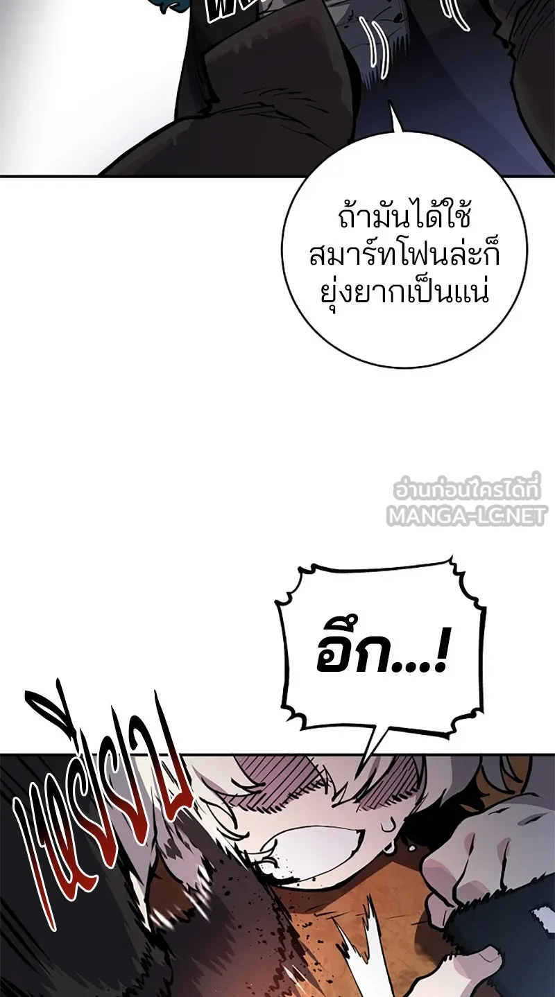 Player ตอนที่ 16 รูปที่ 60