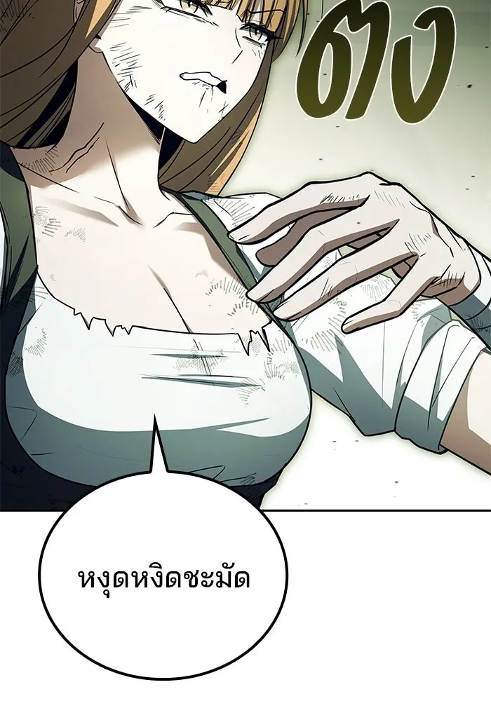 ครัวจอมเวท ตอนที่ 129 รูปที่ 116
