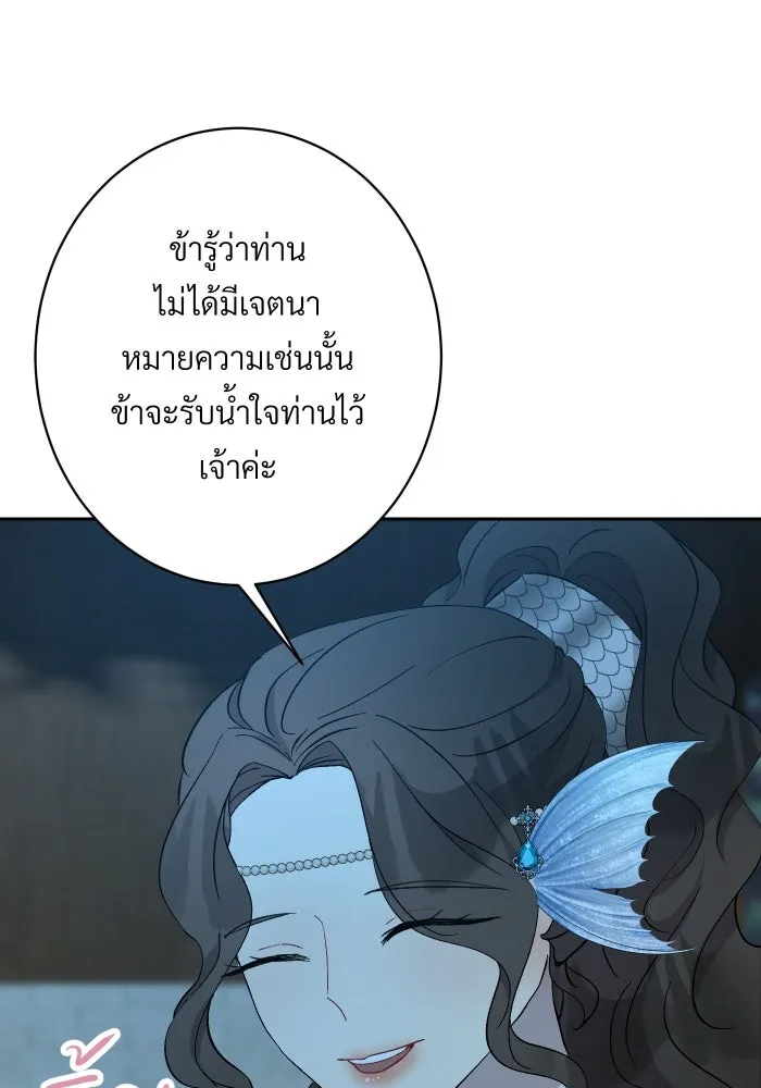 จันทร์เจ้า ตอนที่ ตอนที่ ๑๔  วิชานอกรีต รูปที่ 7