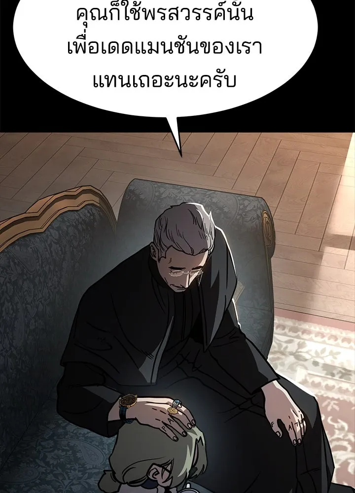 กฎเหล็กบ้านสายลับ ตอนที่ 19 รูปที่ 97