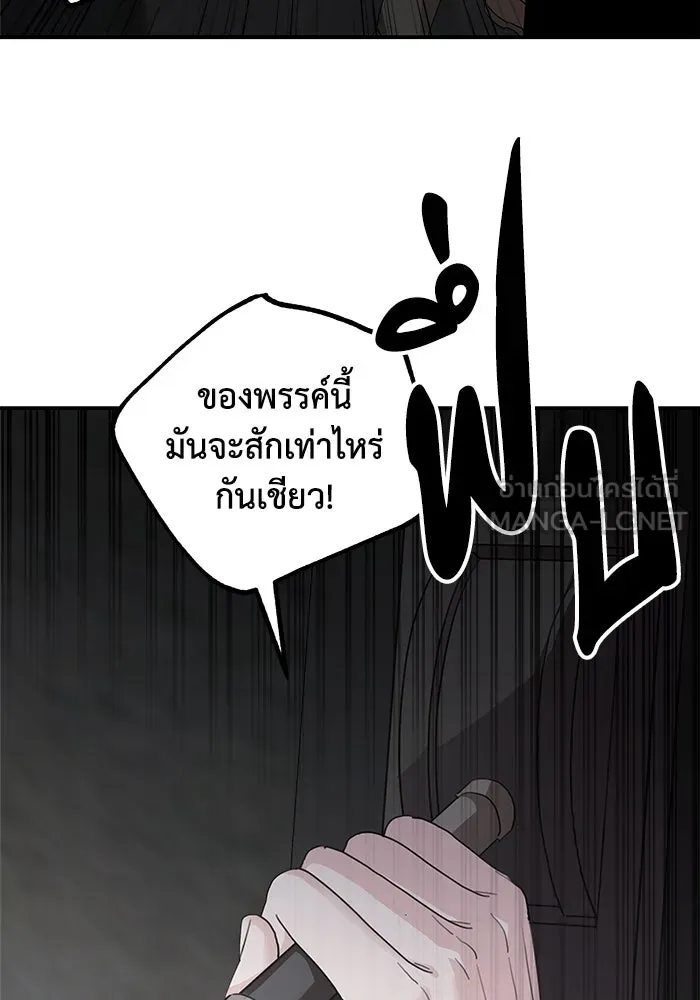 ครอบครัวสามีเห็นทีจะคลั่งรัก ตอนที่ 116 รูปที่ 45