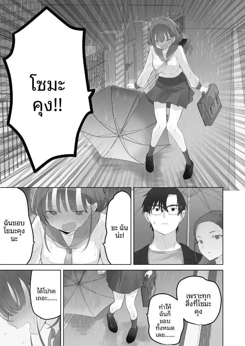 Doujin-Lc- อ่าน โดจิน มังฮวา เกาหลี ญี่ปุ่น จีน แปลไทย ฉันควรจะเกลียดสิ่งที่ไม่เหมาะสมนี่นา (Tadano Comina) ตอนที่ 1 2 3 4 5 6 7 8 9 10 11 12 13 14 ฟรี ไม่มีโฆษณา อ่าน โดจิน Manhwa เกาหลี ญี่ปุ่น จีน เรามีครบ คัดมาให้เน้นๆ โดจิน 18+ รับประกันความฟินโดย  Doujin Lc