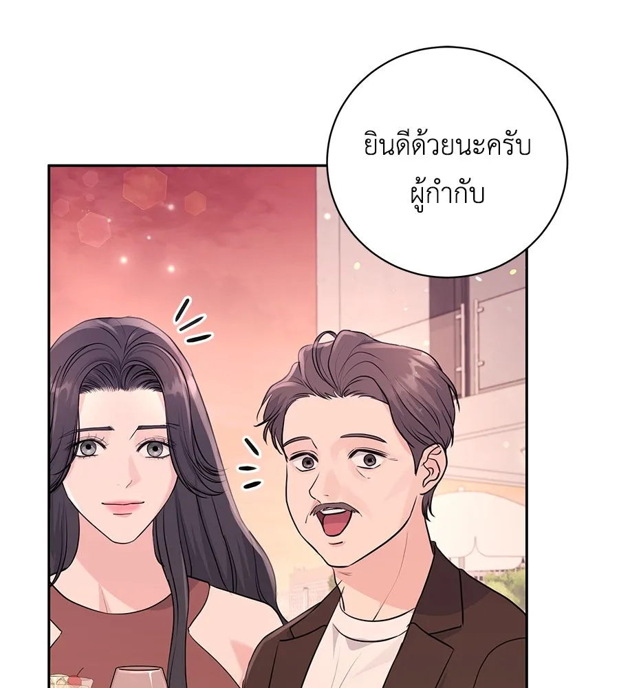 คิมหันต์นิรันดร ตอนที่ 20 รูปที่ 40