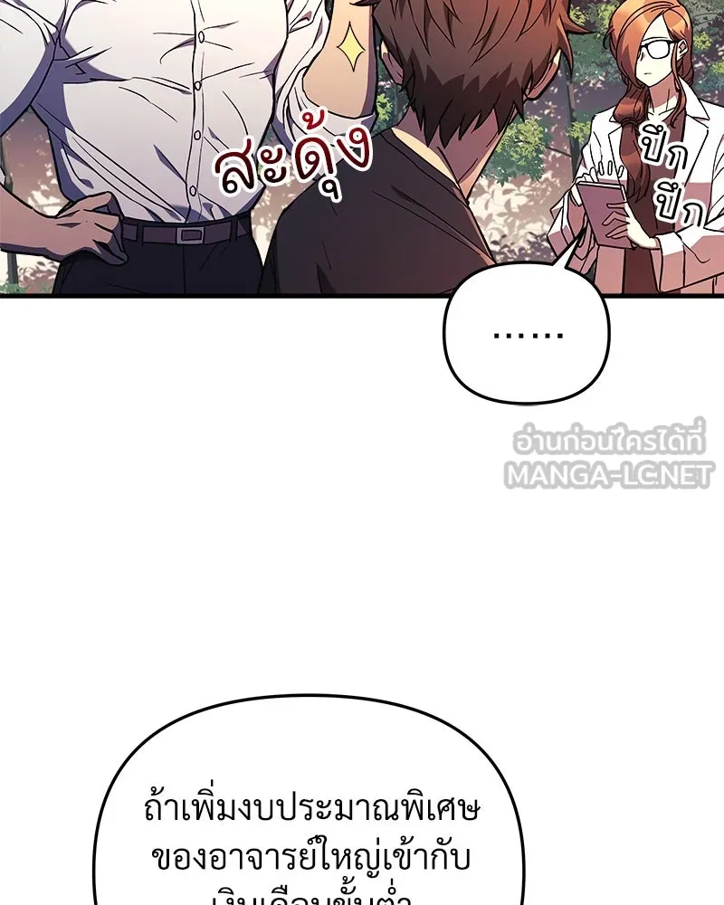 สัปดาห์นี้งดอัปตอนใหม่ ตอนที่ 43 รูปที่ 39