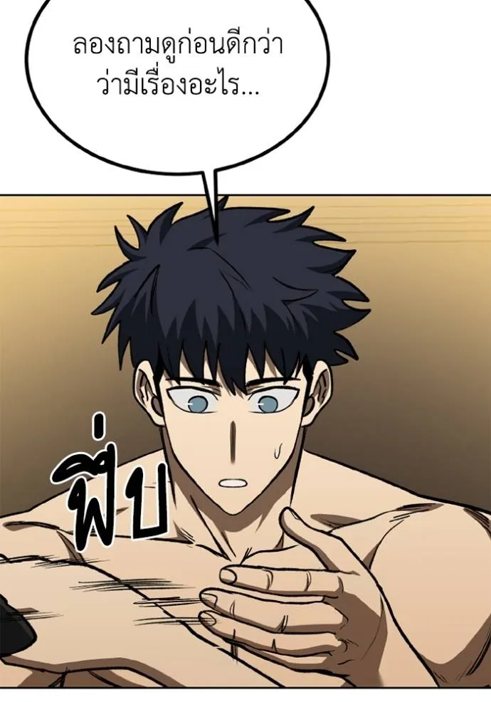 ราชาแห่งอ็อกทากอน ตอนที่ 151 รูปที่ 104