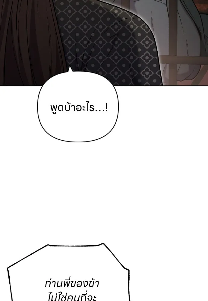 ข้าเนี่ยนะเป็นพระสนม ตอนที่ 91 มาให้คำมั่นสัญญากันเถอะ รูปที่ 19