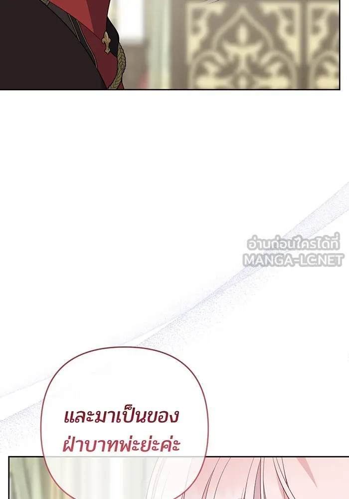 หนูน้อยทรราช ตอนที่ 108 รูปที่ 69