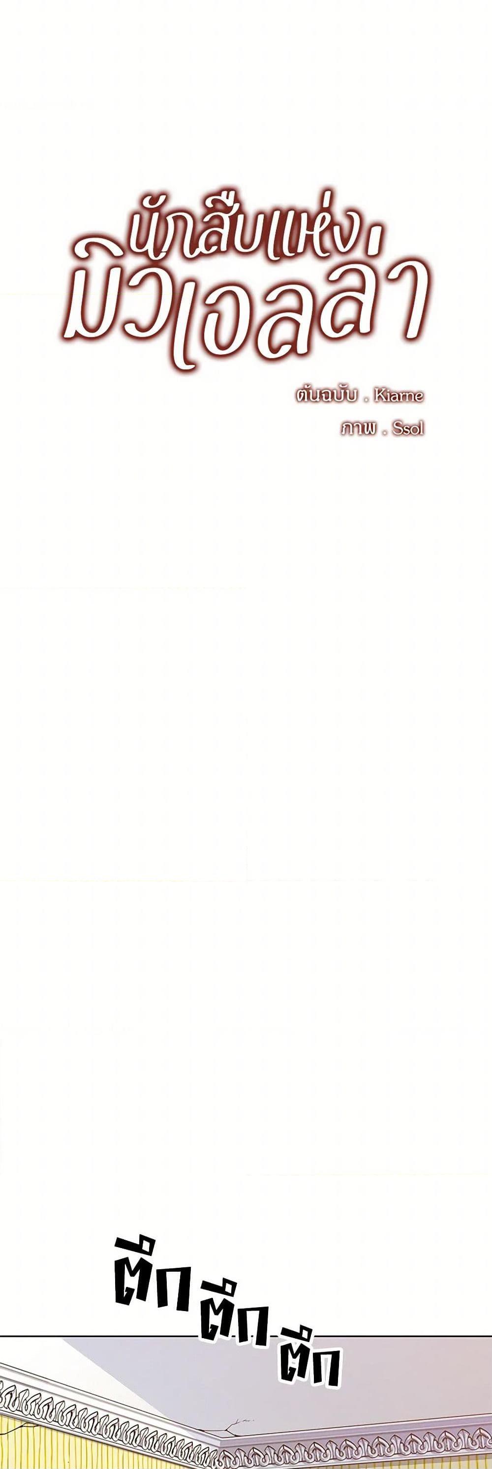 Manga-lc-com อ่านมังงะ อ่านการ์ตูน ออนไลน์ ฟรี The Detective Of Muiella ตอนที่ 1 2 3 4 5 6 7 8 9 10 11 12 13 14 ฟรี ไม่มีโฆษณา Manga-lc - อ่าน มังงะ อ่าน การ์ตูน ออนไลน์ อ่านมังงะ ฟรี