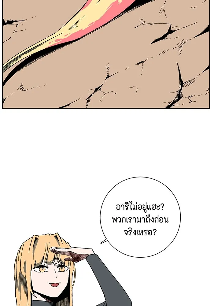 หนึ่งก้าวสู่เจ้ามาร ตอนที่ 93 พันธมิตร (4) รูปที่ 5