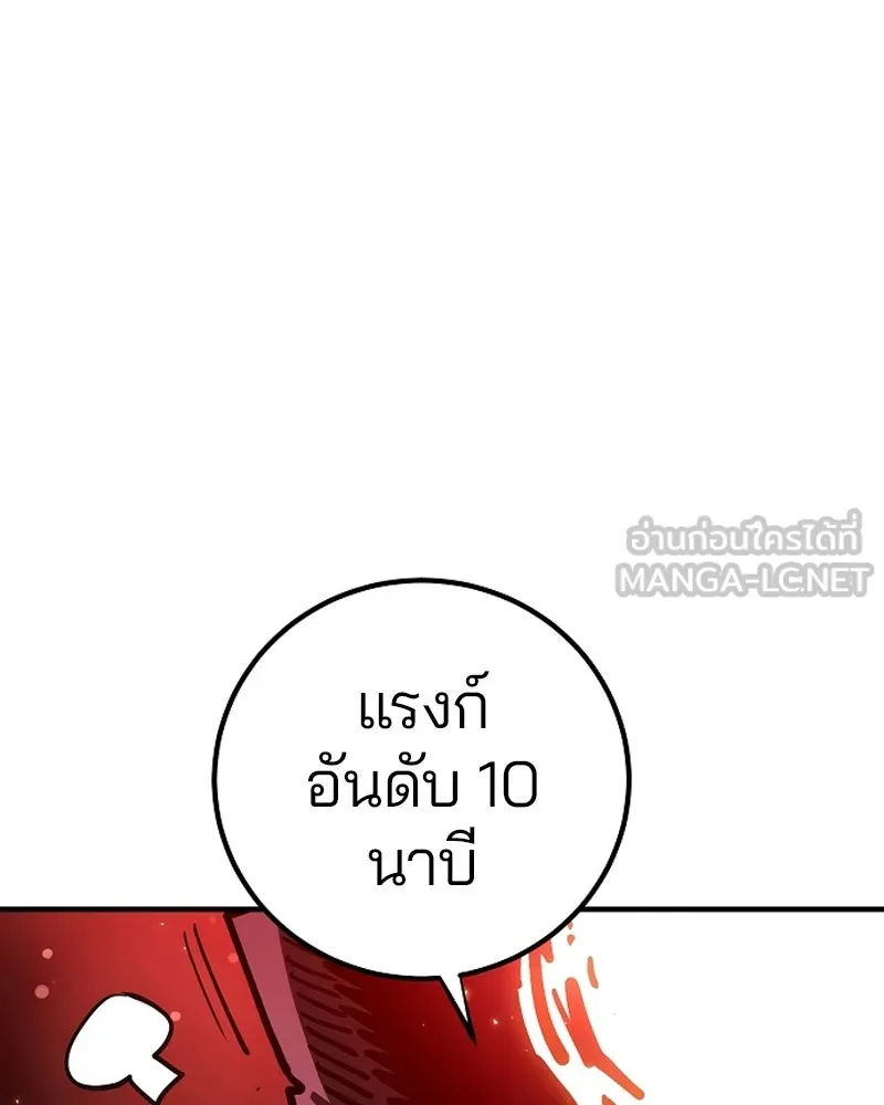 Player ตอนที่ 199 รูปที่ 99