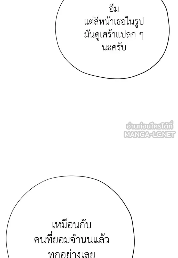 คมเขี้ยวชำระแค้น ตอนที่ 50 รูปที่ 15
