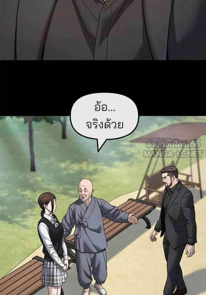 เลวฟาดเลว ตอนที่ 161 รูปที่ 31