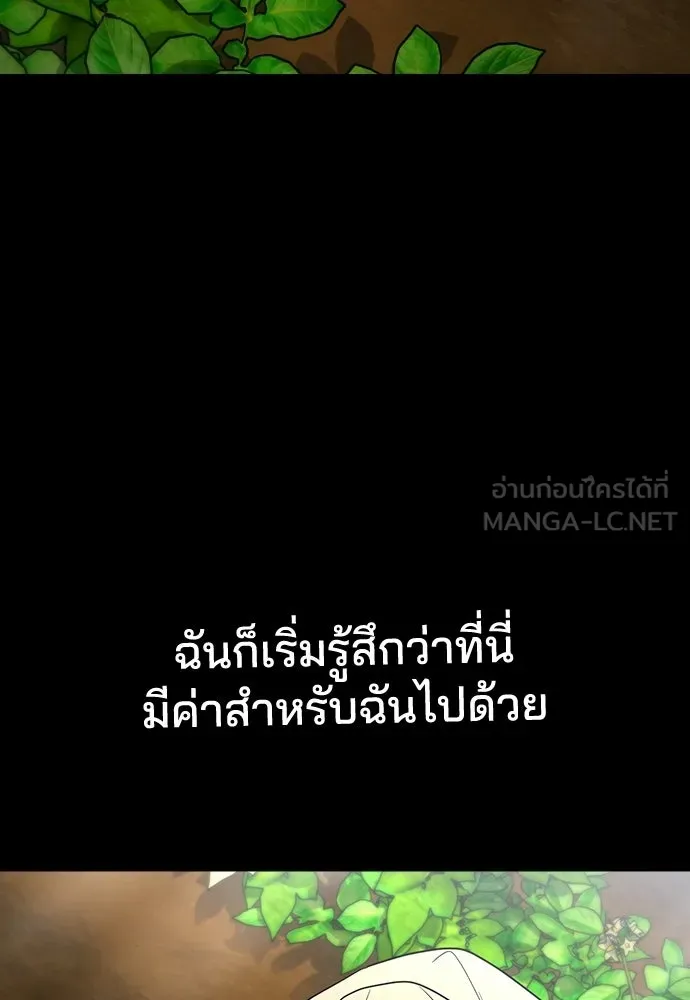 รักแล้วห้ามเลิก ตอนที่ ตอนพิเศษ 1 รูปที่ 69