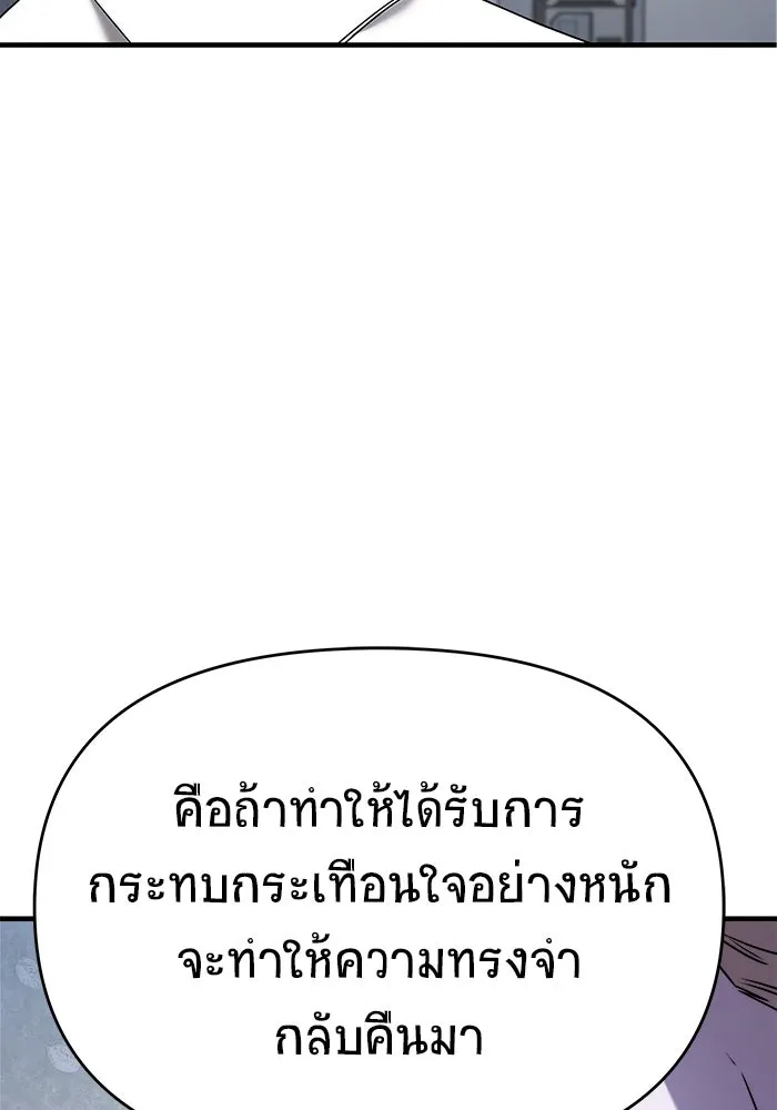 วายร้ายก็อยากมีรัก ตอนที่ 36 รูปที่ 68