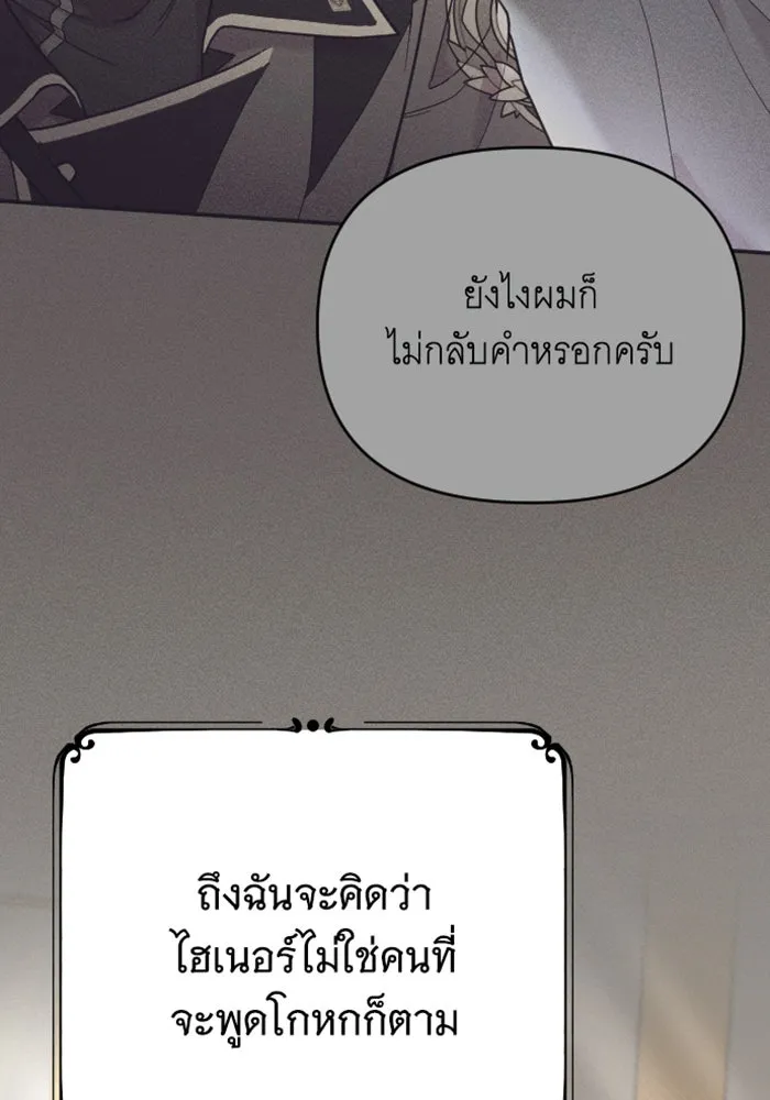 จำเลยหัวใจ ตอนที่ 12 รูปที่ 91