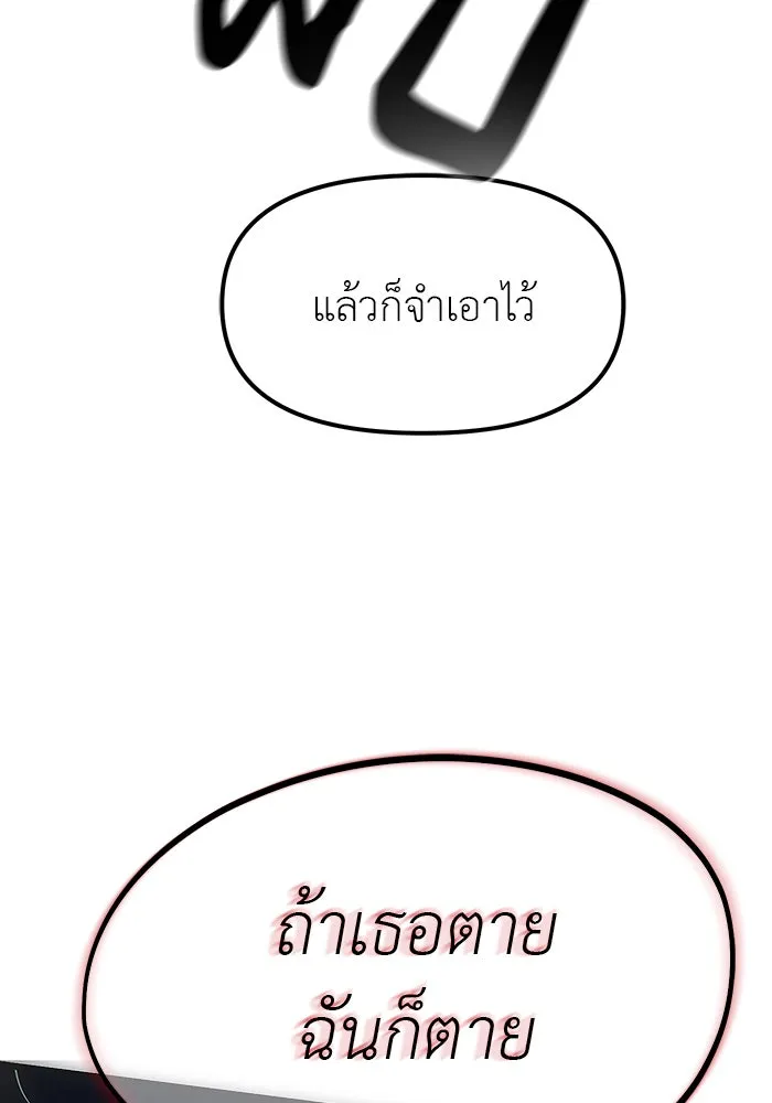 ปฏิบัติการลับบุกโรงเรียนไฮโซ ตอนที่ 107 รูปที่ 50