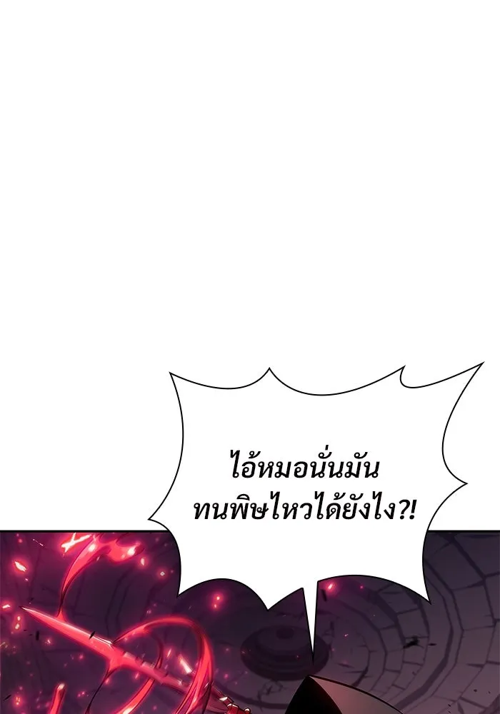 ผู้เล่นหน้าใหม่เลเวลแมกซ์ ตอนที่ 159 อาธารัคเซียจักรพรรดินีแห่งเลื รูปที่ 130