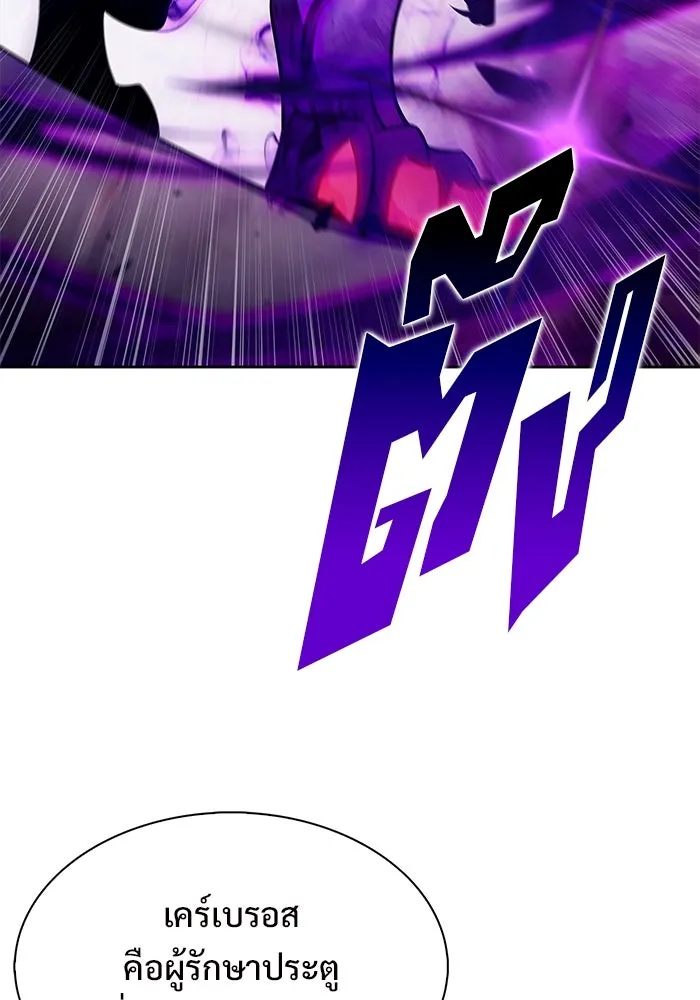 ผู้เล่นหน้าใหม่เลเวลแมกซ์ ตอนที่ 208 สงครามแห่งพันธะสัญญา (2) รูปที่ 115