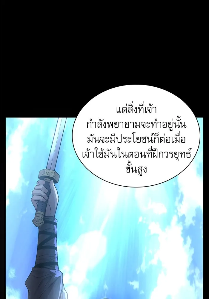ลับลางลวง ตอนที่ 25 พรสวรรค์ในการต่อสู้ รูปที่ 44