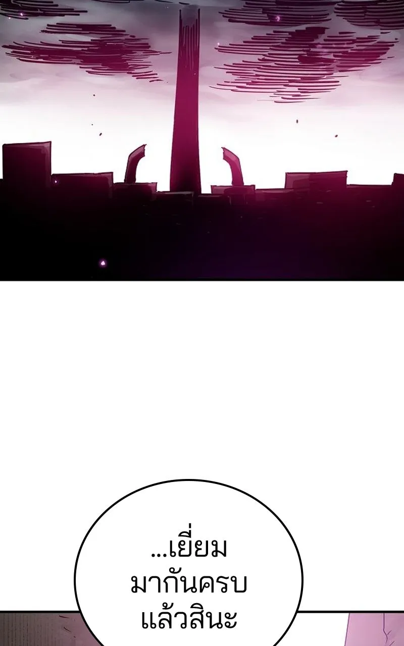 Player ตอนที่ 194 รูปที่ 73