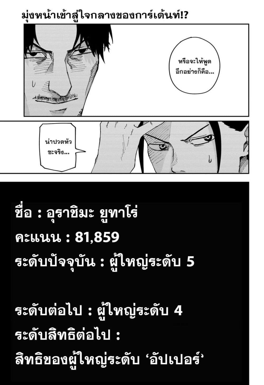 Manga-lc-com อ่านมังงะ อ่านการ์ตูน ออนไลน์ ฟรี War of the Adults ตอนที่ 1 2 3 4 5 6 7 8 9 10 11 12 13 14 ฟรี ไม่มีโฆษณา Manga-lc - อ่าน มังงะ อ่าน การ์ตูน ออนไลน์ อ่านมังงะ ฟรี