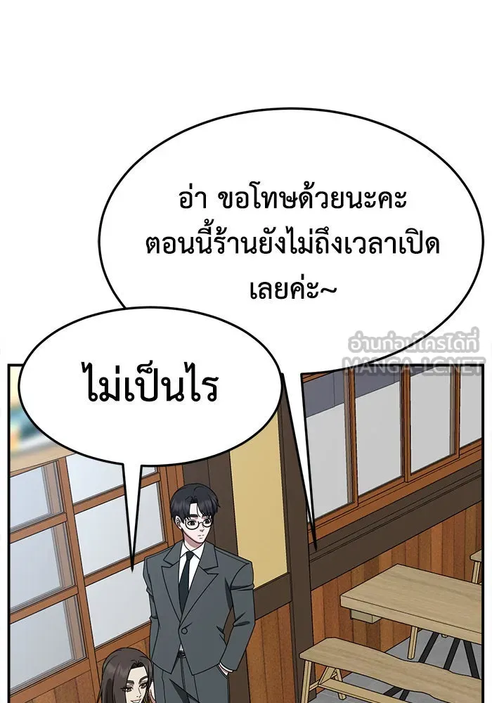 ช่วยเปลี่ยนฉันที ตอนที่ 279. ซีซัน 2 รูปที่ 171