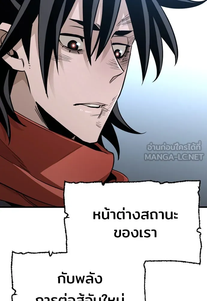 เส้นทางสู่เทพมาร ตอนที่ 21 รูปที่ 138