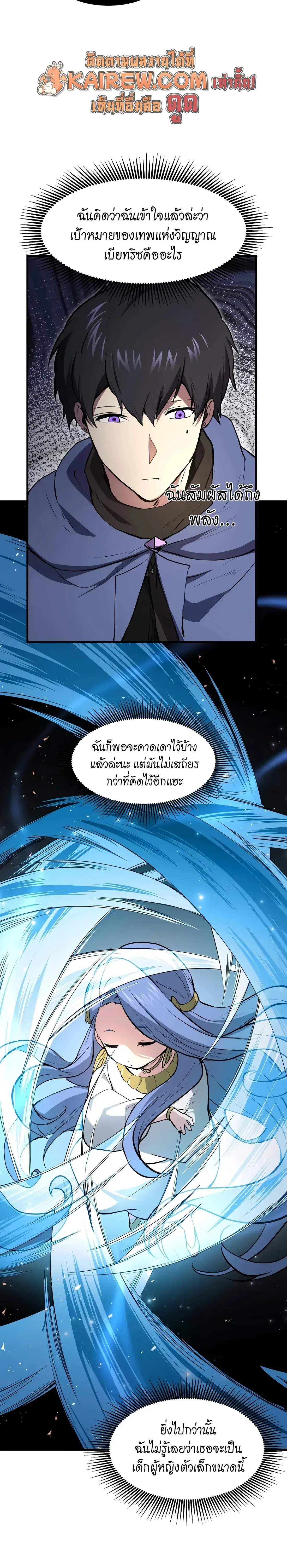 Level Up with Skills เลเวลอ_ปด_วยสก_ลข_นเทพ ตอนที่ ตอนที่ 145 รูปที่ 33