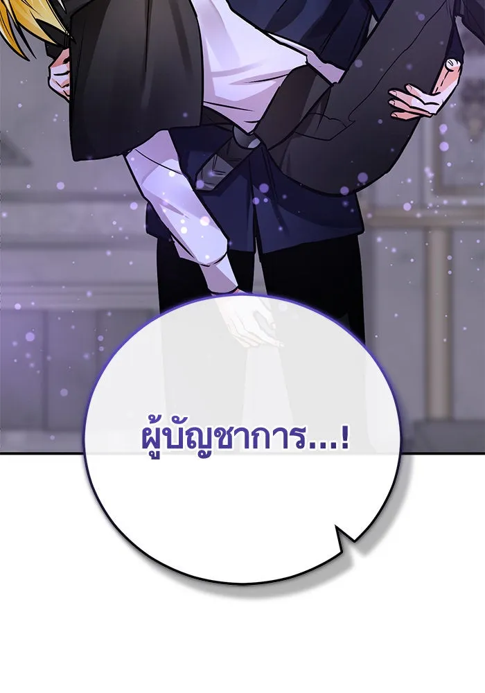 บุตรีดยุกขอไม่แต่งงานbrกับหนุ่มในฝัน ตอนที่ 99 รูปที่ 77