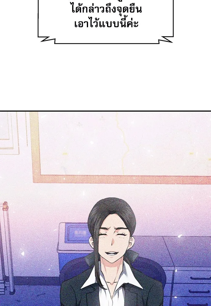 ดรูอิดแห่งสถานีโซล ตอนที่ 145 รูปที่ 43