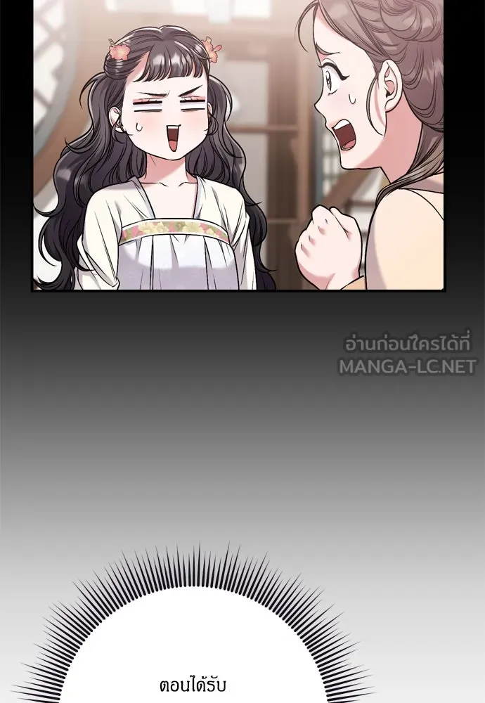 ข้าเนี่ยนะเป็นพระสนม ตอนที่ 10 การมาถึงที่แท้จริงของช็อนนยอนบ รูปที่ 36