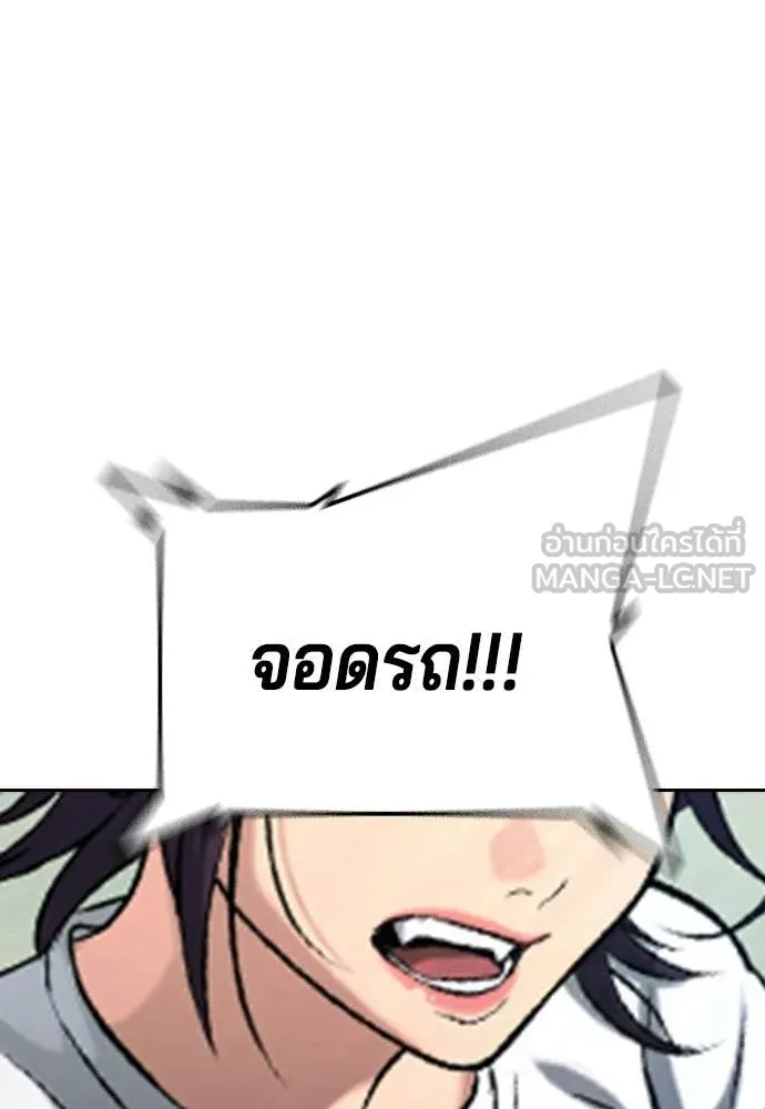 คูเซรา ตอนที่ 55 รูปที่ 157