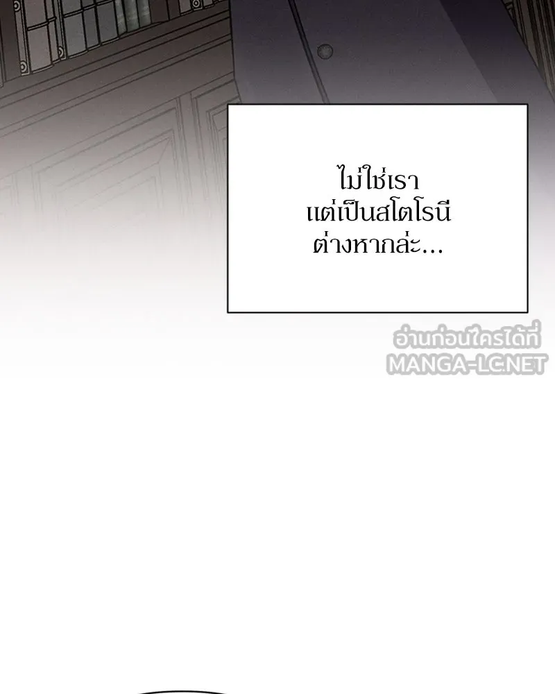 โอ้ ศัตรูที่รัก ตอนที่ 32 รูปที่ 36