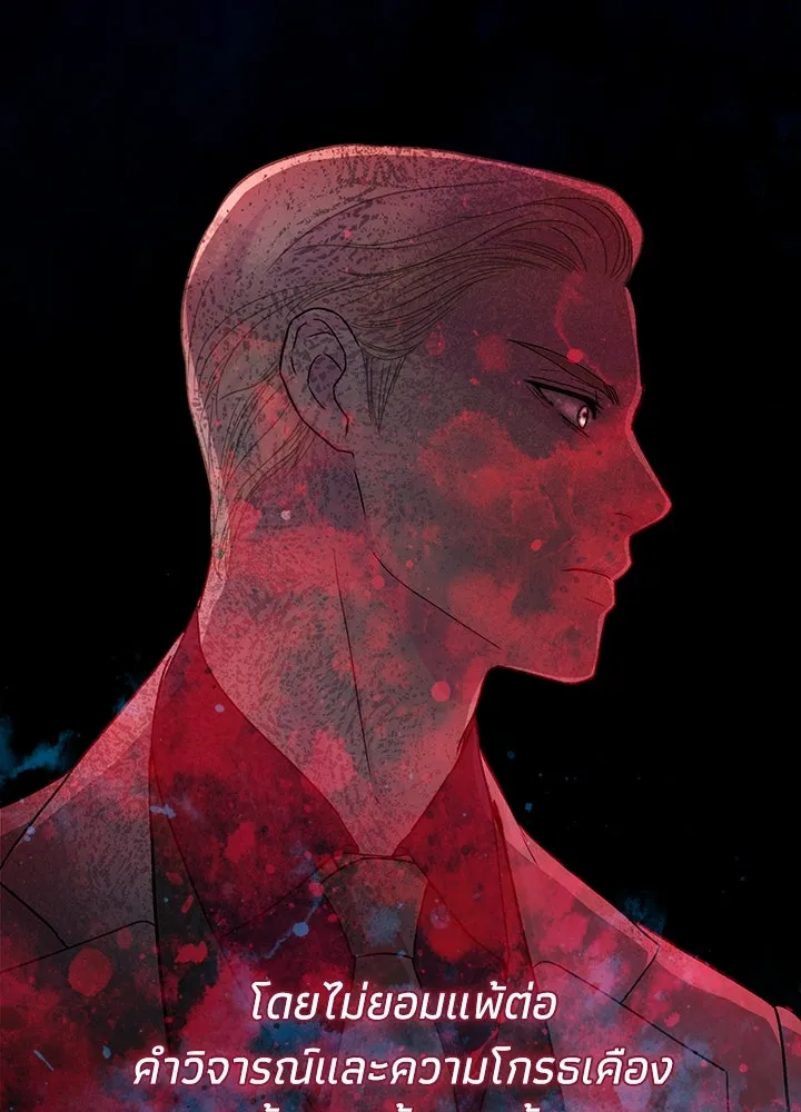 องค์ชายผู้อื้อฉาว ตอนที่ 94 รูปที่ 130