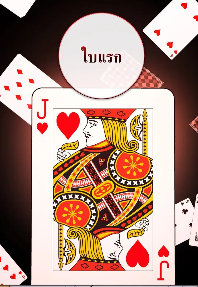 ชิงชีวิตพลิกลิขิตชะตา ตอนที่ 177. หากเทพเจ้าทรงรักลูกจริง(3) รูปที่ 50