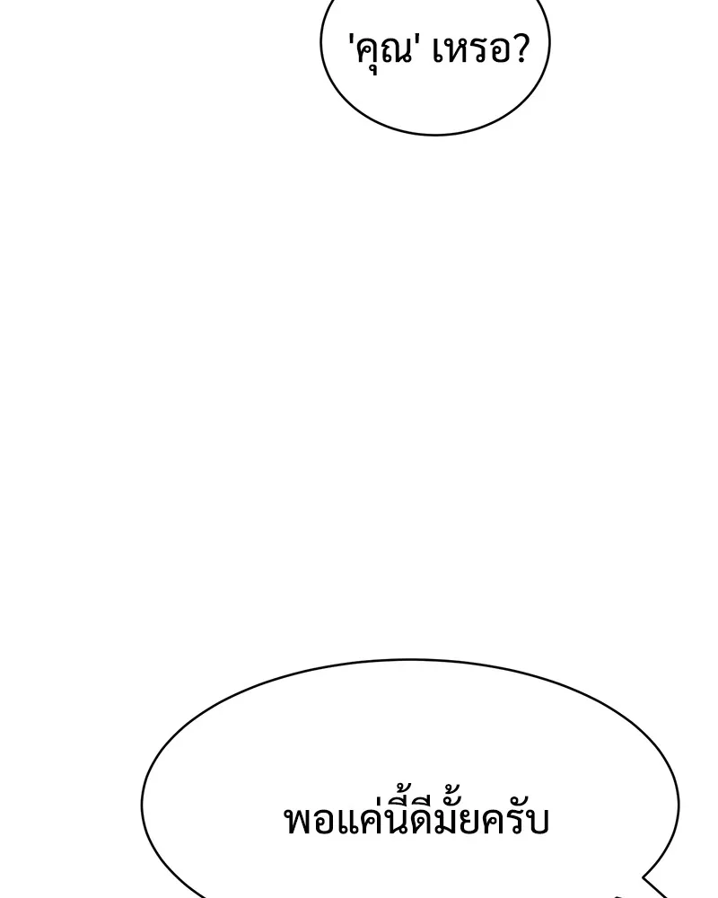 แบคXX ตอนที่ 99 รูปที่ 209