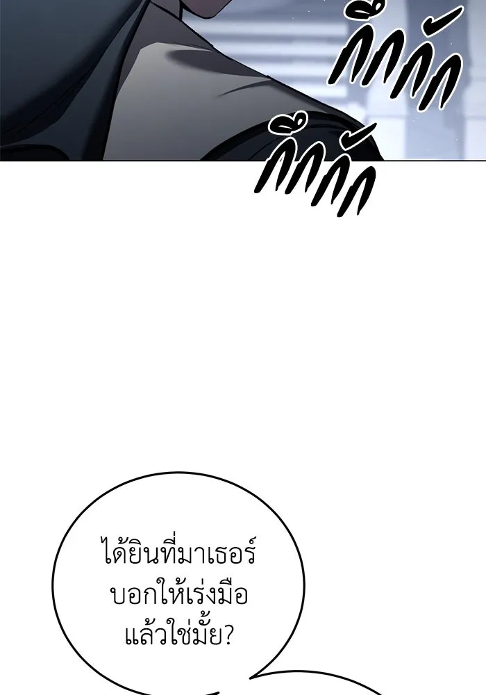 ยอดนักดาบผู้โอบอุ้มดารา ตอนที่ 42 รูปที่ 71