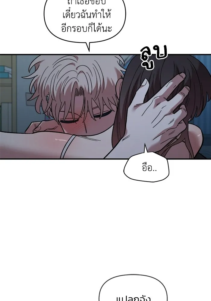 เพื่อนกันมันส์เกิน ตอนที่ 83 รูปที่ 86