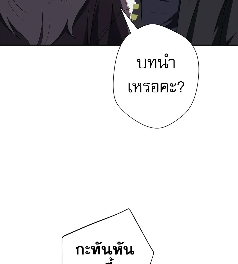 คอลเซ็นเตอร์เปลี่ยนชีวิต ตอนที่ 61 ก๊อบปี้ รูปที่ 38