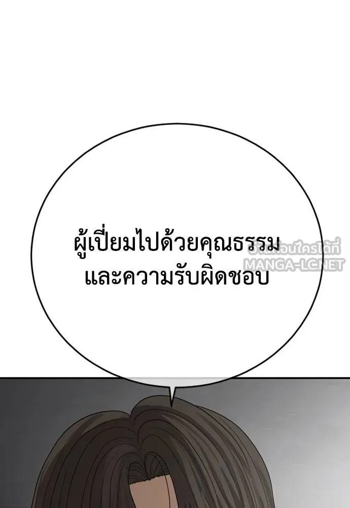 Y2K ตอนที่ 61 รูปที่ 297