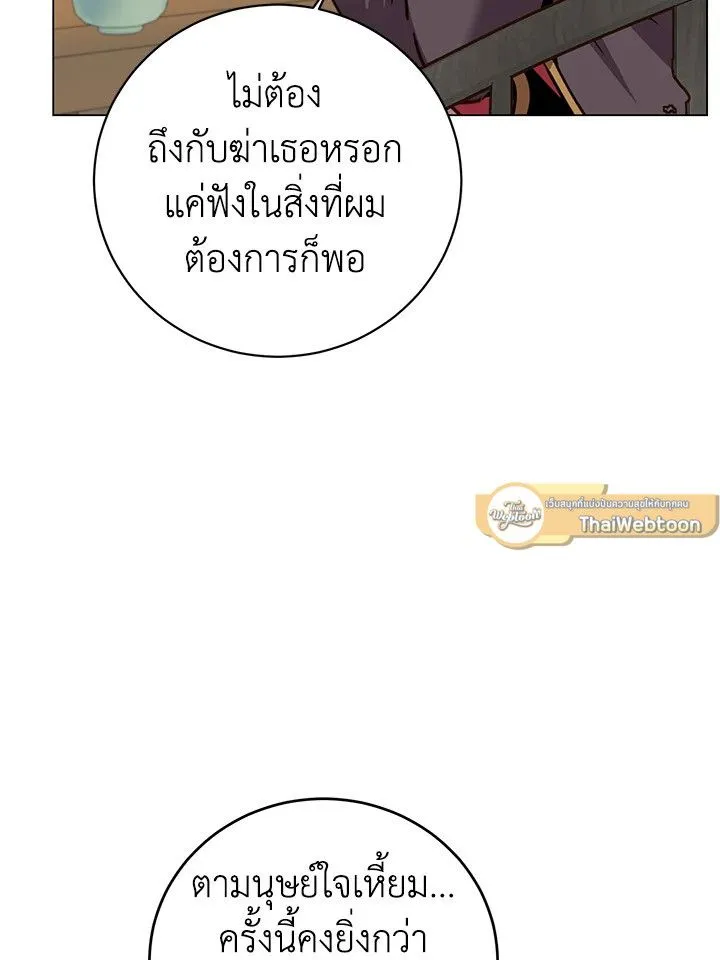 The Max Level Hero Has Returned การกล_บมาของว_รบ_ร_ษเวลต_น ตอนที่ ตอนที่ 196 รูปที่ 51