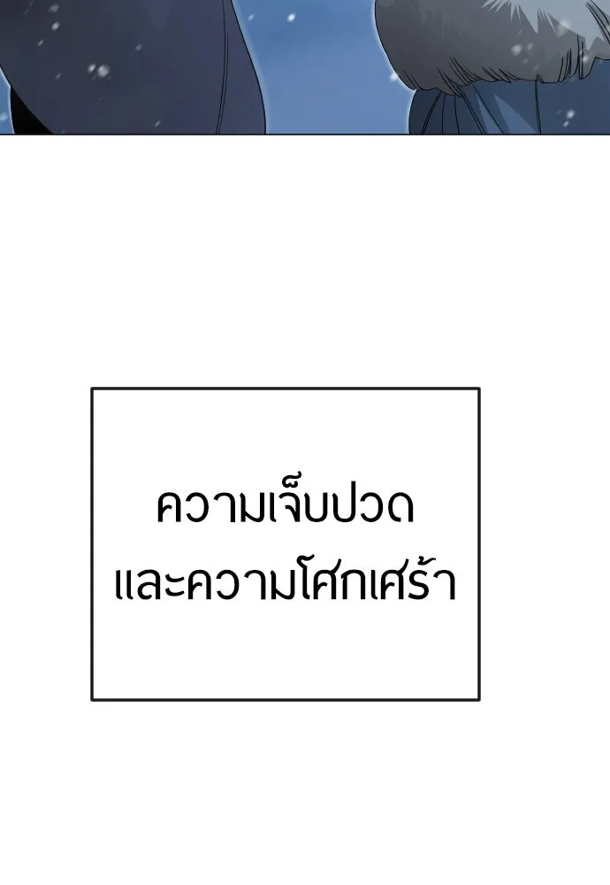 ยุคแห่งยอดมนุษย์ ตอนที่ 110 รูปที่ 136