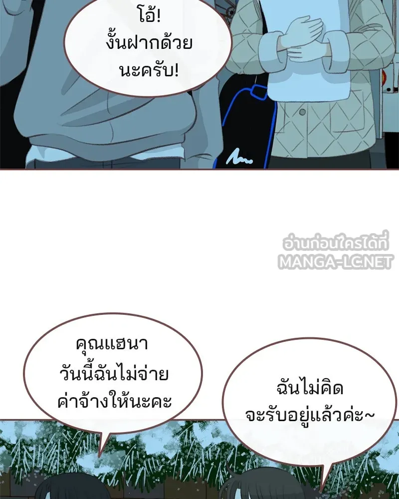 เพียงลมหนาว ตอนที่ 8 รูปที่ 36