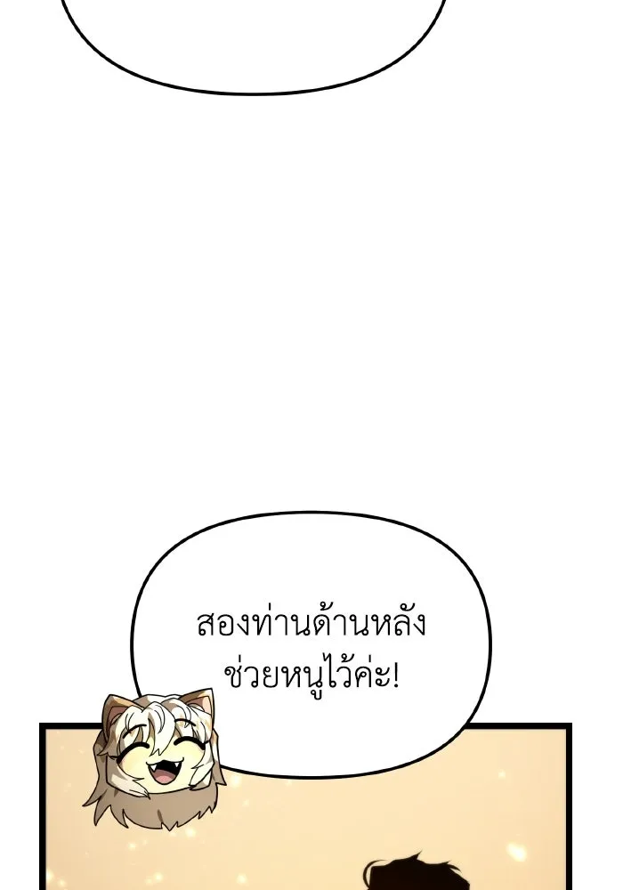การแข่งขันของผู้เกิดใหม่ ตอนที่ 109 รูปที่ 22