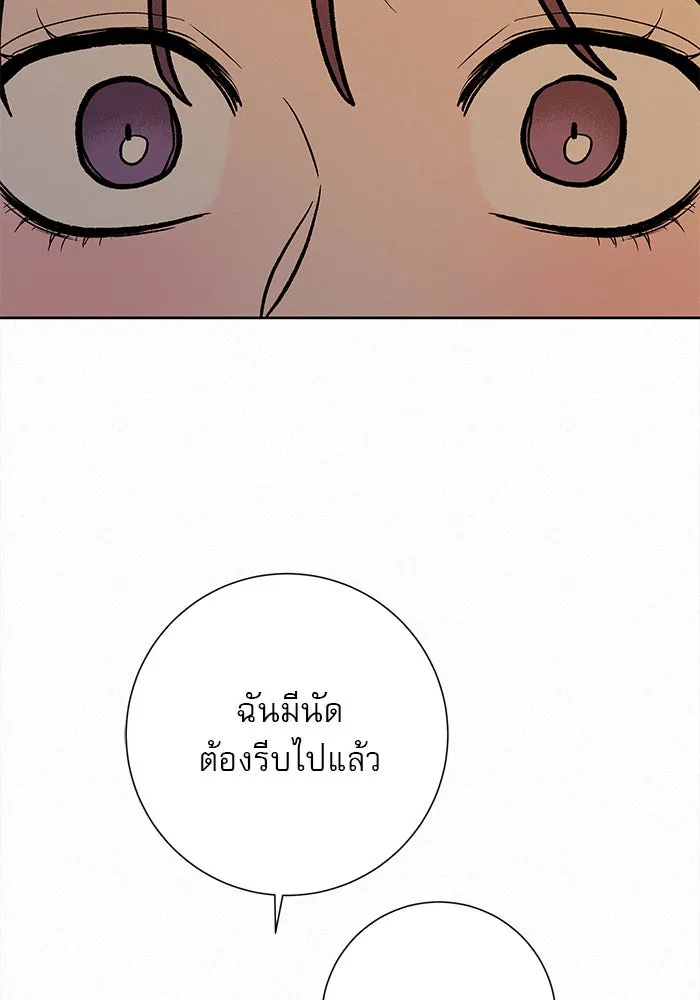 ปฏิบัติการรักวุ่นหัวใจ ตอนที่ 18 รูปที่ 97