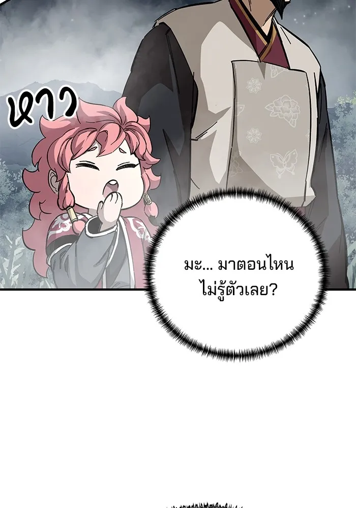 คุณปู่จอมยุทธกับหลานสาวสุดแกร่ง ตอนที่ 57 รูปที่ 98