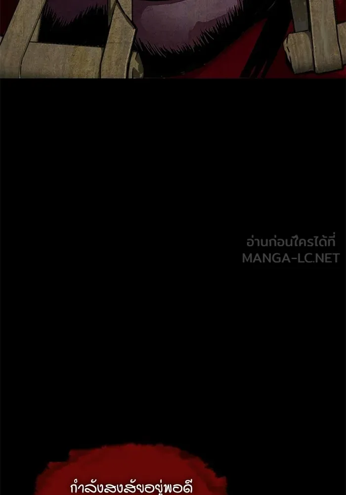 ลับลางลวง ตอนที่ 1 บทนำ รูปที่ 96