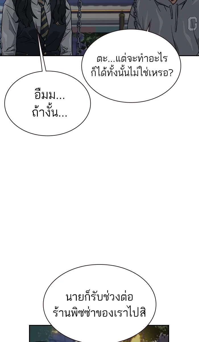 To not die ตอนที่ 22 รูปที่ 95